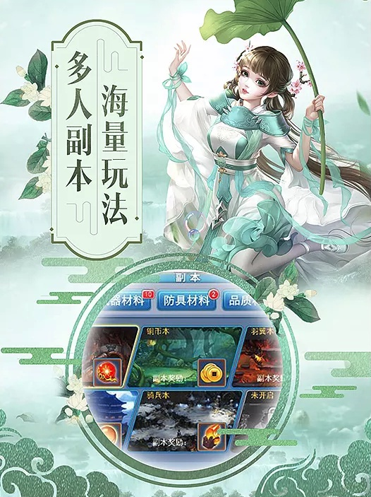 侠客游（仙神录）