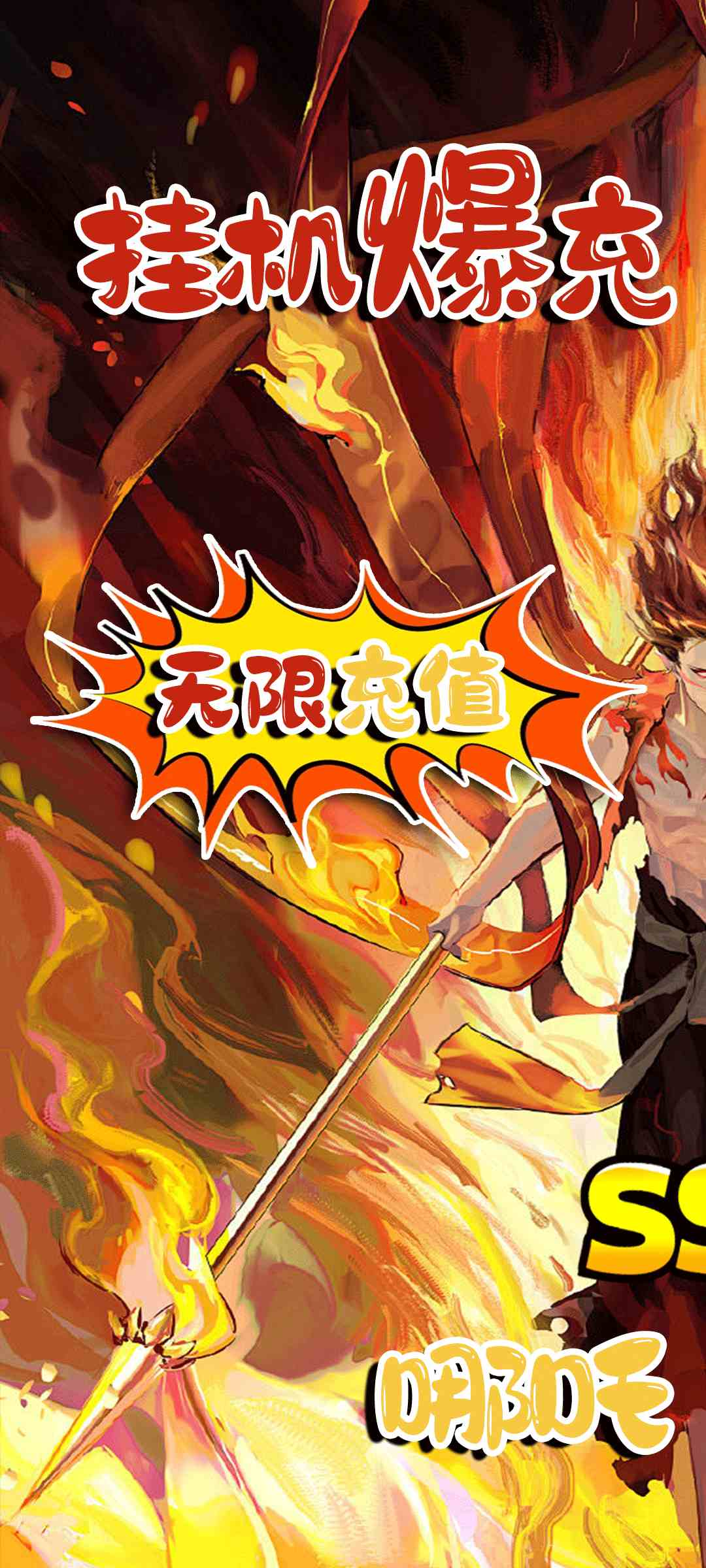 逗战神之大圣传说