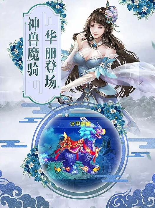 侠客游（仙神录）