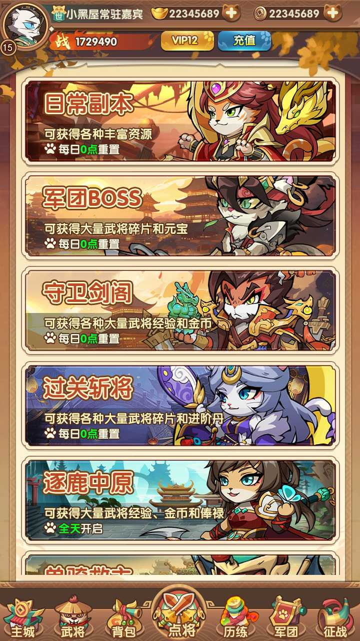 塔尔战纪（猫猫三国）