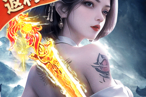 太古封魔录2之太古神域