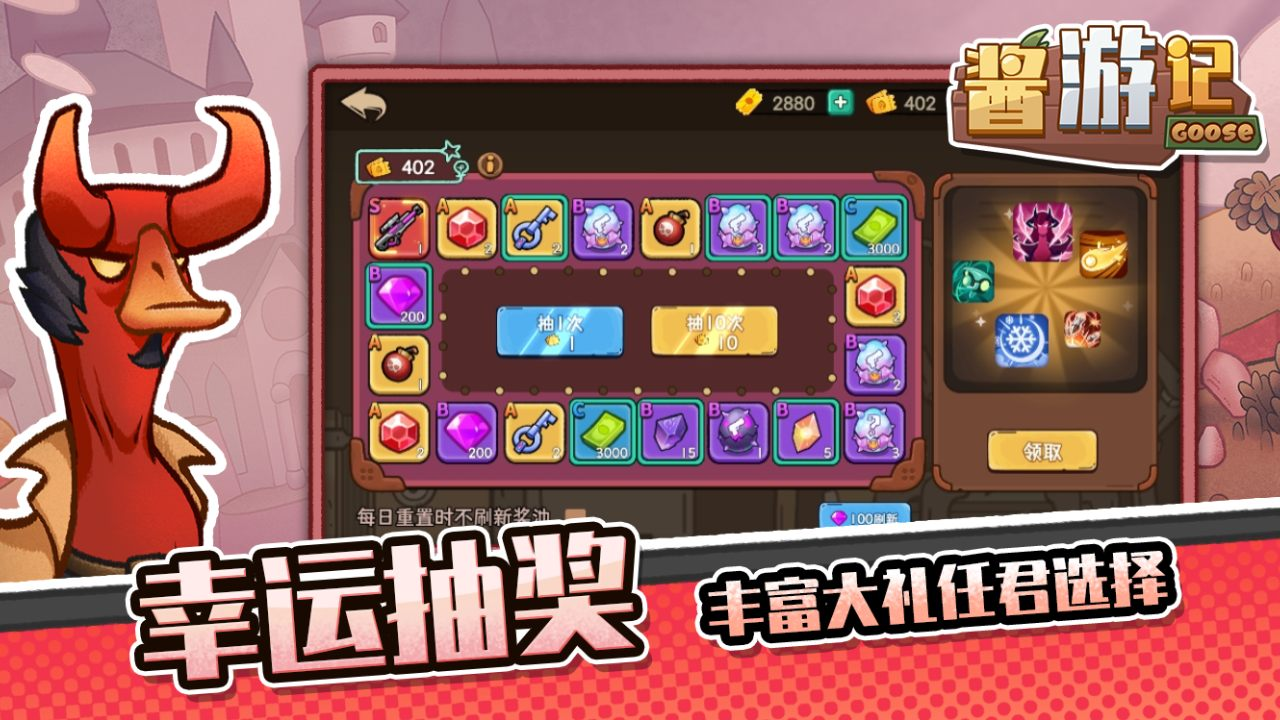 酱游记（0.1折横版鹅鸭杀割草买断）