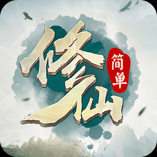 侠客游（仙神录）