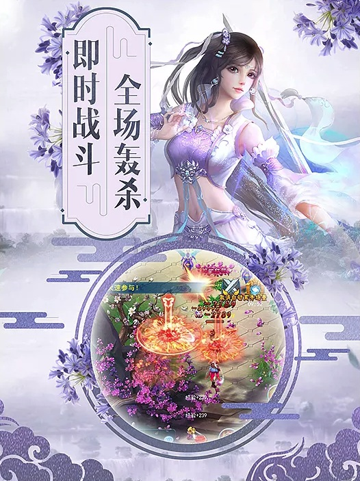 侠客游（仙神录）