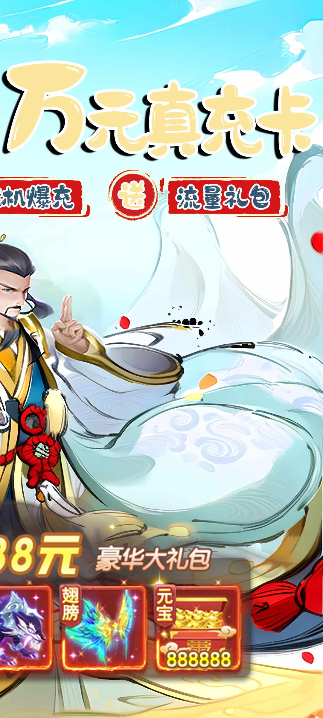 逗战神之大圣传说