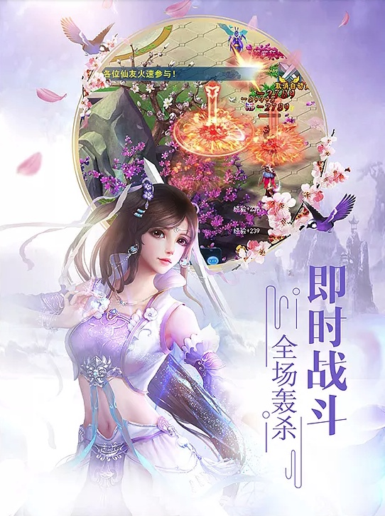 侠客游（仙神录）