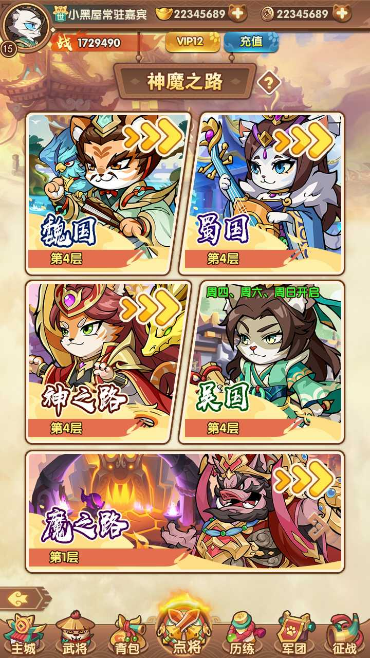 塔尔战纪（猫猫三国）