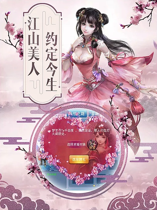 侠客游（仙神录）