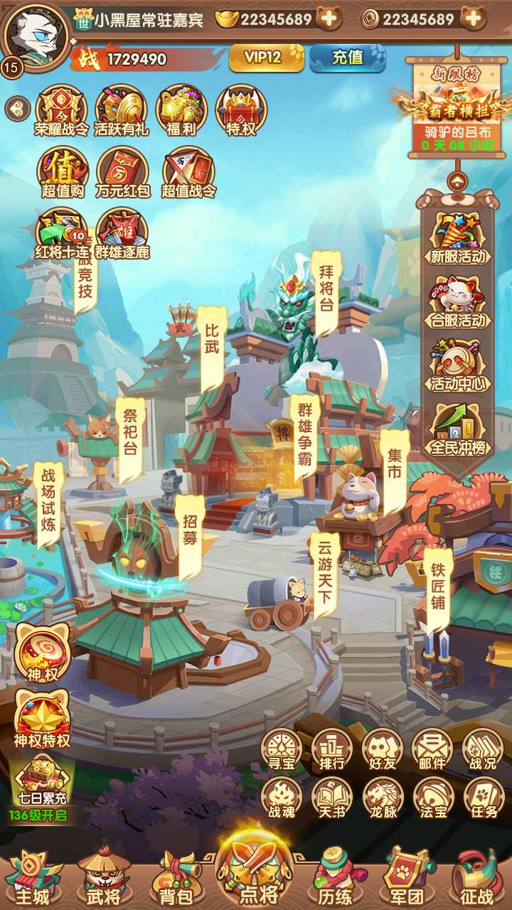 塔尔战纪（猫猫三国）