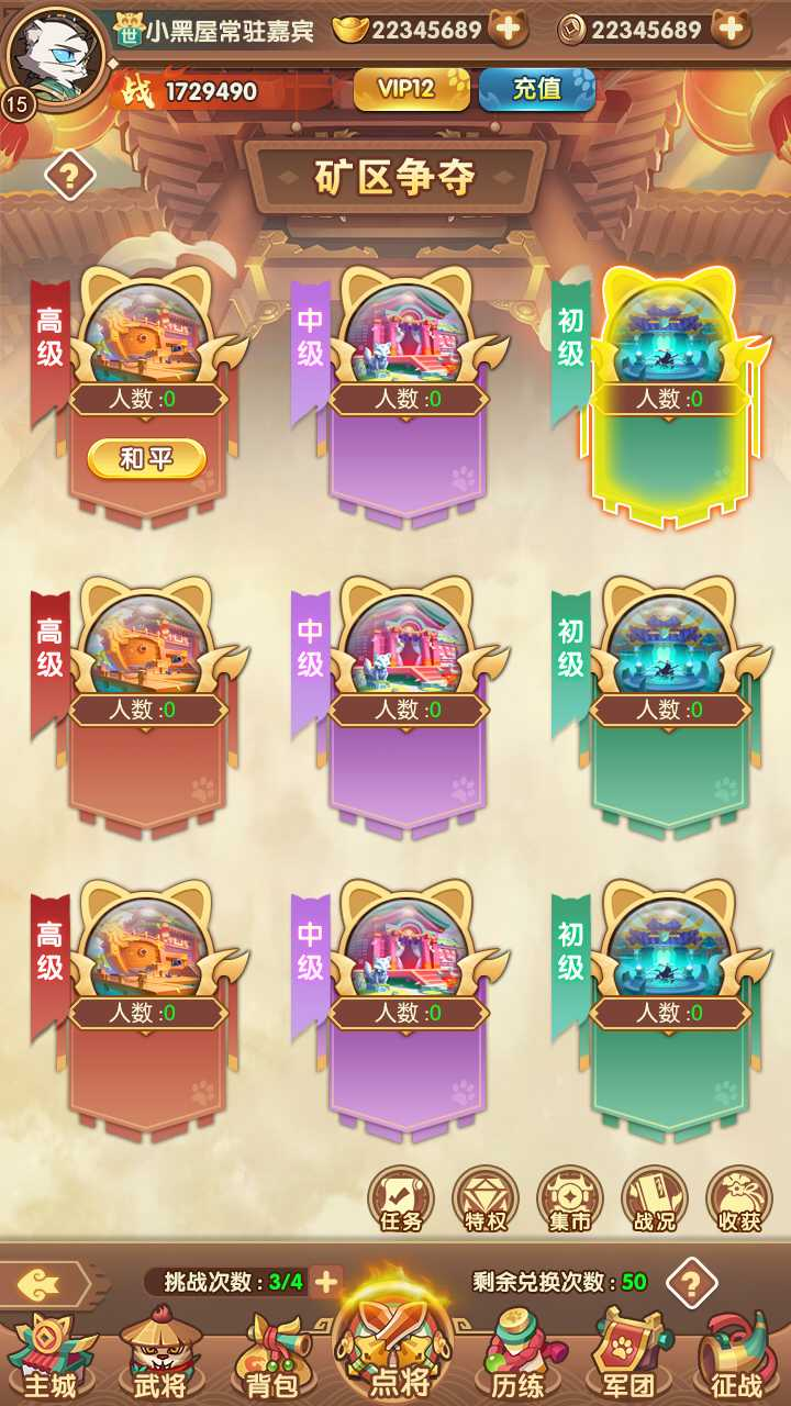 塔尔战纪（猫猫三国）