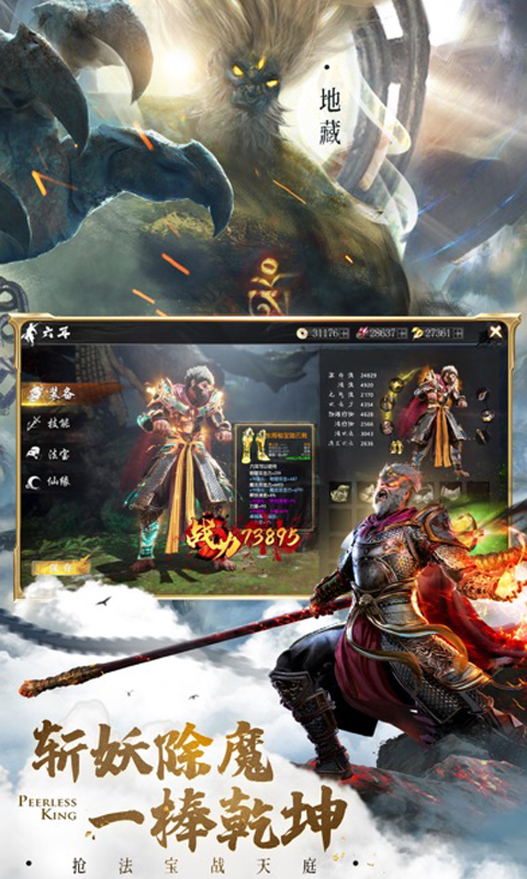 绝世仙王之万妖仙途