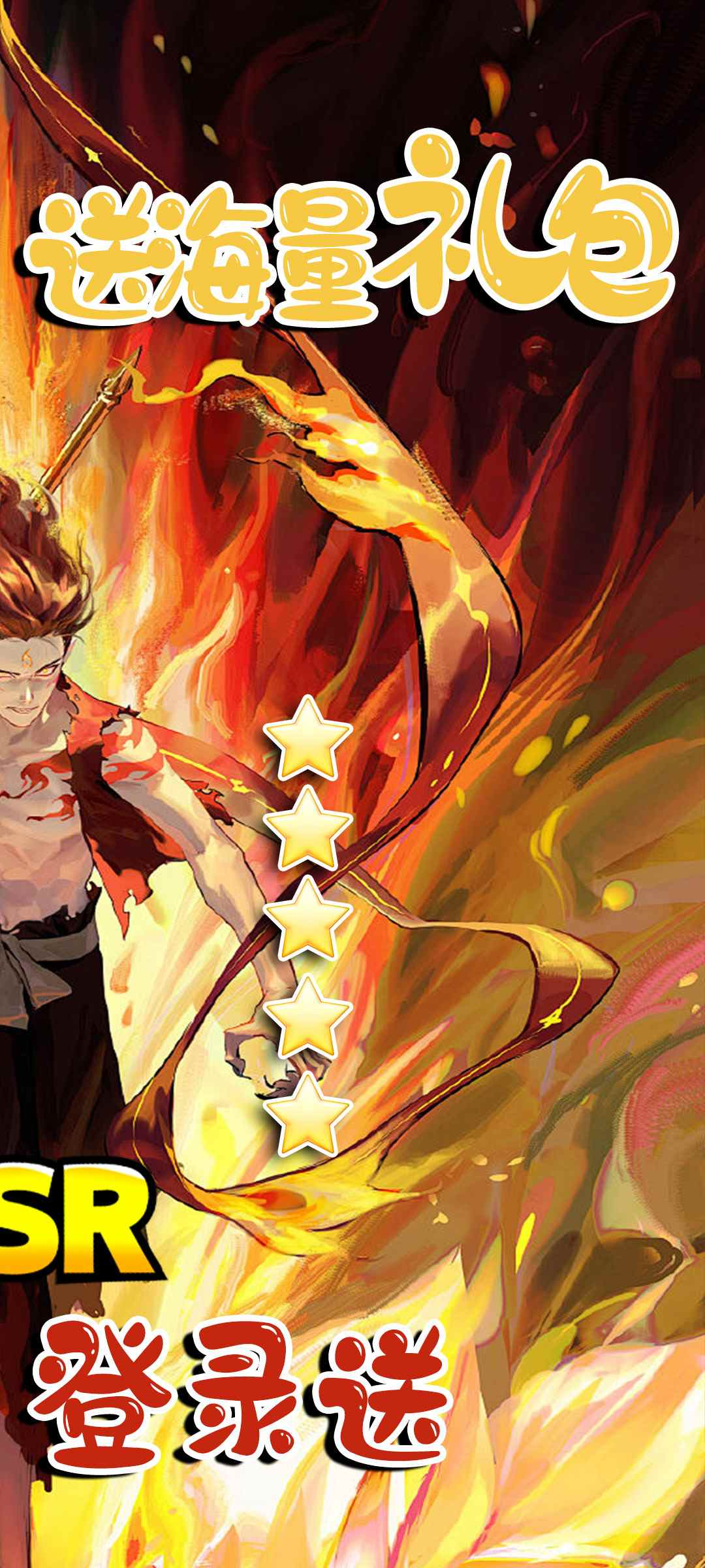 逗战神之大圣传说