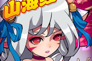 炎黄大陆（0.1折山海经代金买断）