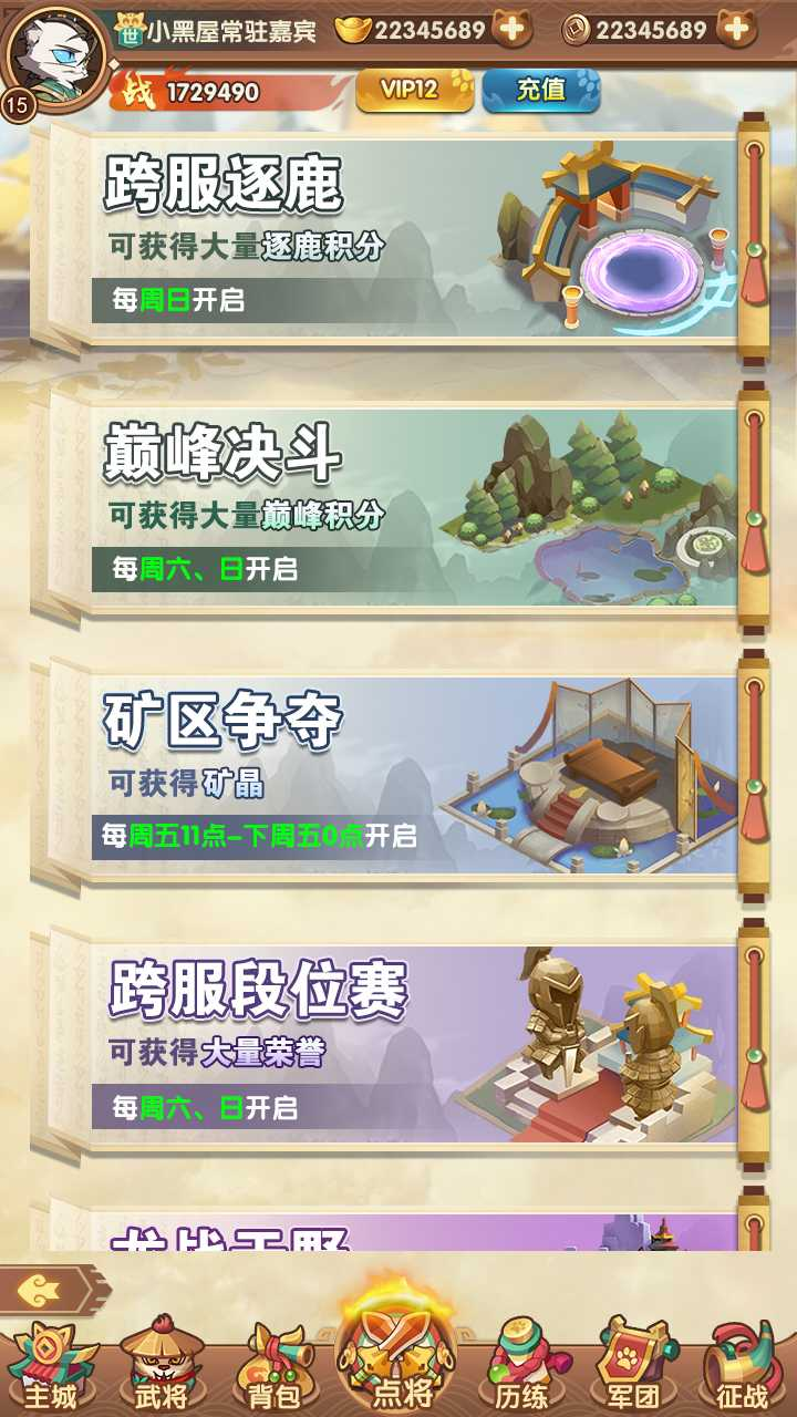 塔尔战纪（猫猫三国）