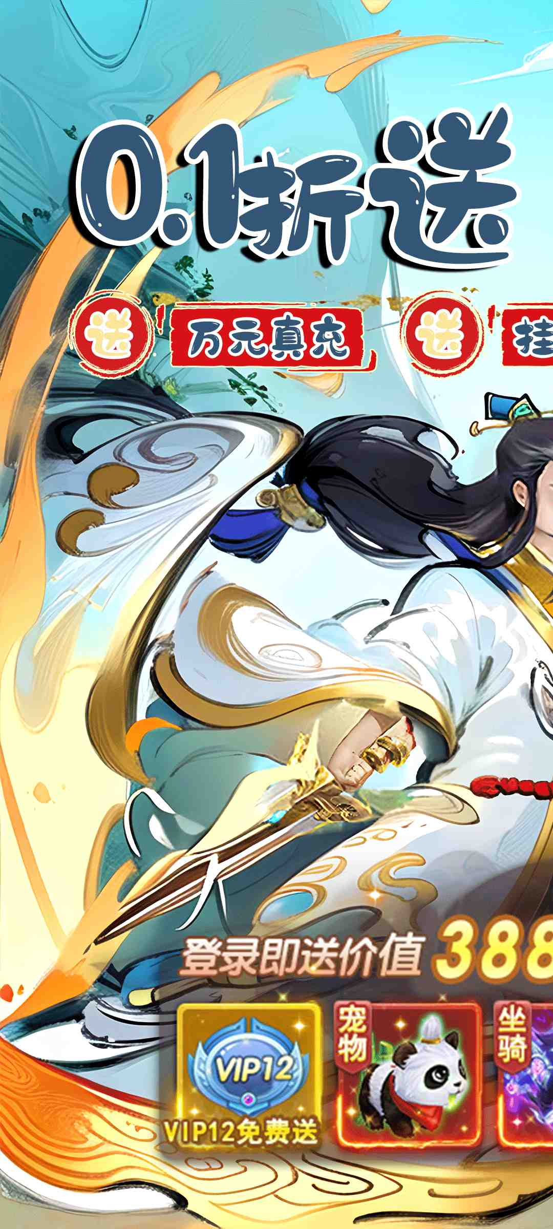 逗战神之大圣传说