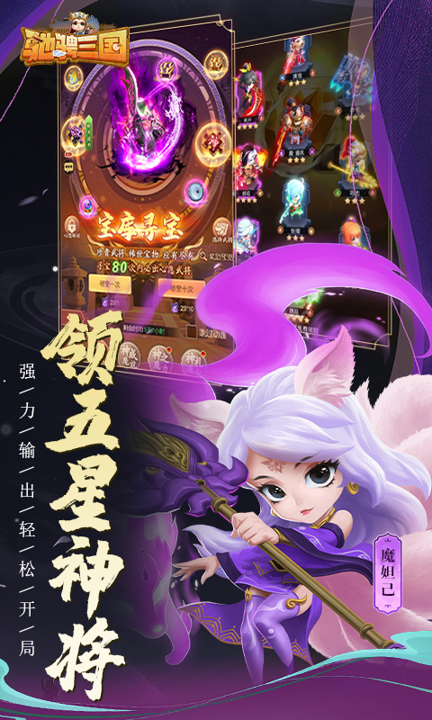 驰骋三国（0.1折）